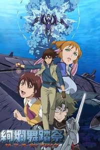 Mars Daybreak - Posters