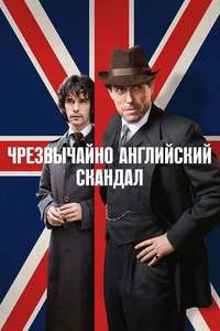 A Very English Scandal - Posters