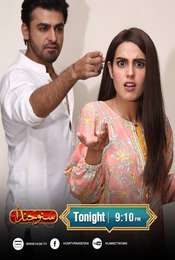 Suno Chanda Season 1