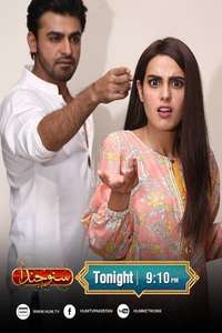 Suno Chanda - Poster
