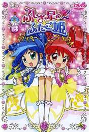 Fushigiboshi no Futagohime Season 1