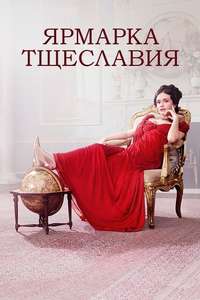 Vanity Fair - Posters