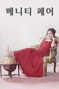 Vanity Fair - Posters