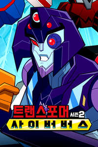 Transformers: Cyberverse - Posters
