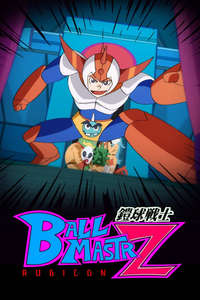 Ballmastrz: 9009 - Poster
