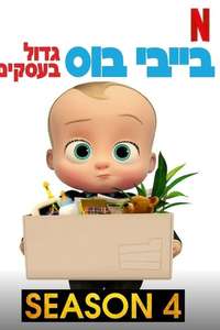 The Boss Baby: Back in Business - Poster