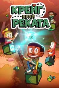 Craig of the Creek - Posters