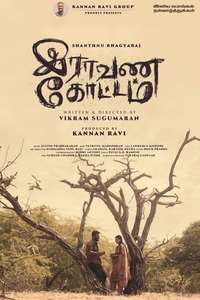 Raavana Kottam - Poster