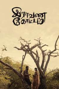 Raavana Kottam - Poster