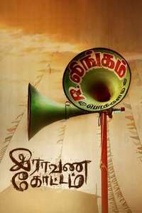 Raavana Kottam - Poster