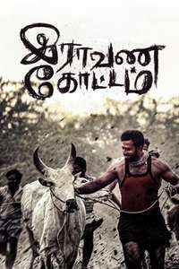 Raavana Kottam - Poster