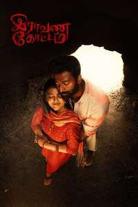 Raavana Kottam - Poster