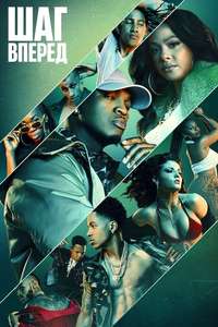 Step Up: High Water - Posters