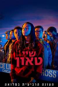 The Chi - Posters