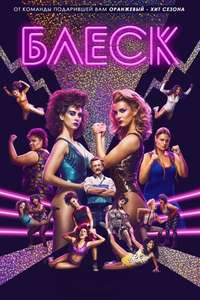 GLOW - Posters