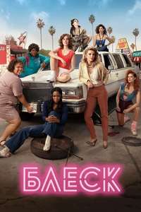 GLOW - Posters