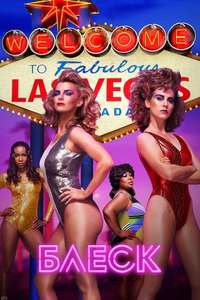 GLOW - Posters