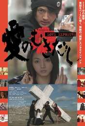 Love Exposure Extended THE TV-SHOW Season 1