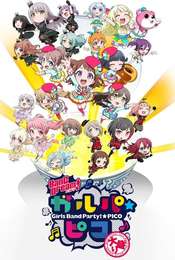 BanG Dream! Garupa☆Pico BanG Dream! GARUPA☆PICO ~Ohmori~