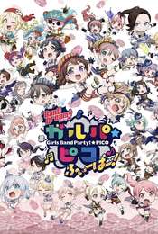 BanG Dream! Garupa☆Pico BanG Dream! Garupa☆Pico Fever!