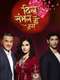 Dil Sambhal Jaa Zara : Season 2017