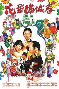 All in the Family - Posters