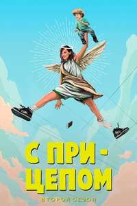 SMILF - Posters