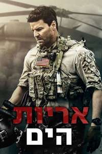 SEAL Team - Posters