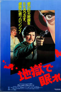 The Evil That Men Do - Poster