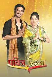 Pavitra Rishta Season 1
