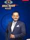 Bigg Boss : Season 1