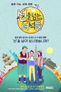 On the Border - Poster