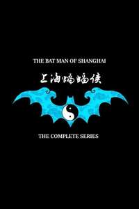 The Bat Man of Shanghai - Poster