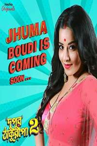 Dupur Thakurpo - Posters