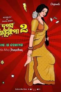Dupur Thakurpo - Posters