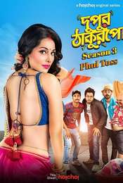 Dupur Thakurpo Season 3