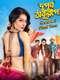 Dupur Thakurpo : Season 3