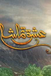 Ishq Tamasha Season 1
