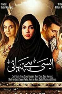 Aisi Hai Tanhai - Poster