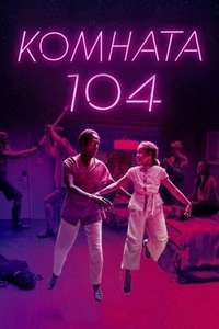Room 104 - Posters