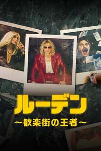 The Pimp – No F***ing Fairytale - Posters