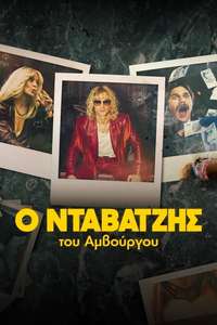 The Pimp – No F***ing Fairytale - Posters