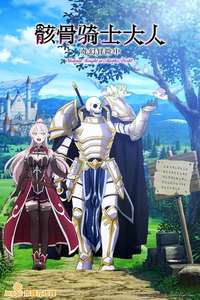 Skeleton Knight in Another World - Posters