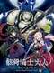 Skeleton Knight in Another World : Season 1