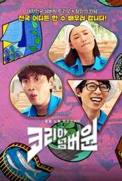 Korea No.1 Season 1