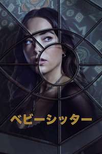 The Watchful Eye - Posters