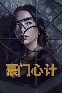 The Watchful Eye - Posters