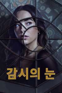 The Watchful Eye - Posters