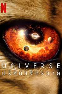 Our Universe - Posters