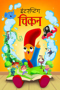 Interrupting Chicken - Posters